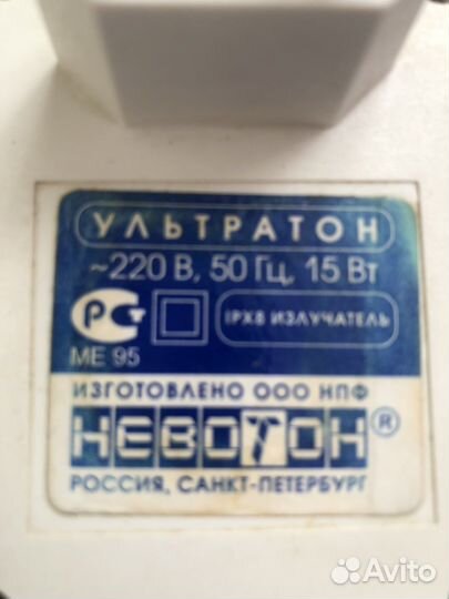 Ультразвуковая стиральная машина Ультратон