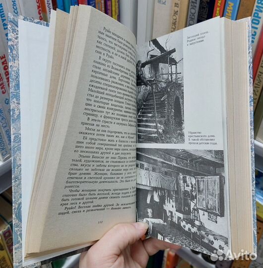 Шарль-Ру Э. Непостижимая Шанель