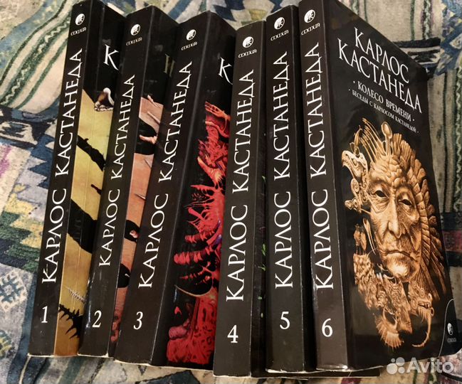 Карлос Кастанеда весь в шести книгах