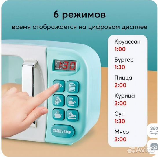 Микроволновка детская игрушка