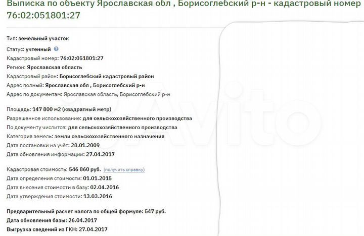 Участок 14,78 га (СНТ, ДНП)