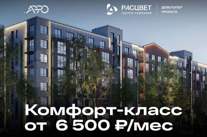 2-к. квартира, 69,1 м², 6/7 эт.