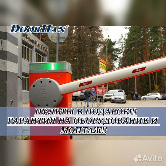 Шлагбаум с гарантией В РАССРОЧКУ