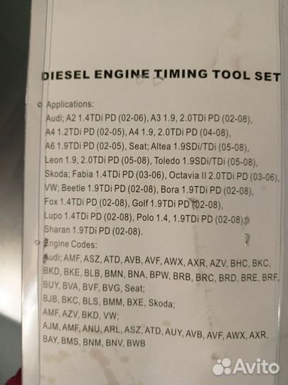 Набор фиксаторов грм VAG TDI