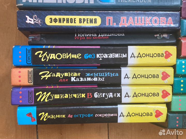 Книги Дашкова, Донцова, Маринина, Устинова