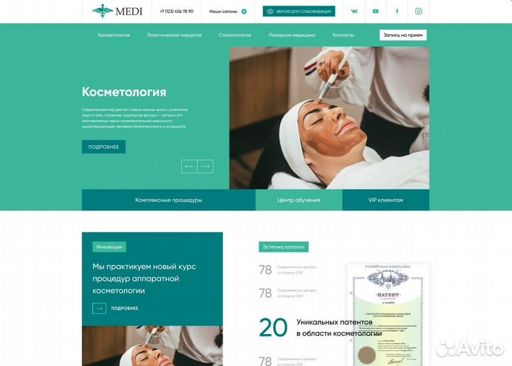 Разработка сайтов