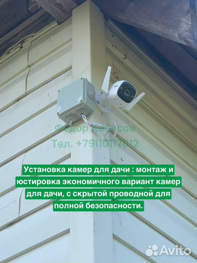 Камеры видеонаблюдения монтаж