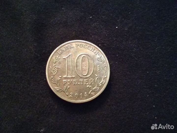 Монета Крым