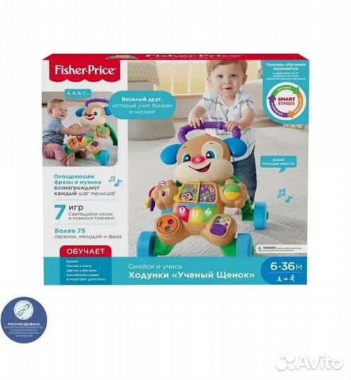 Ходунки Fisher price Учёный щенок