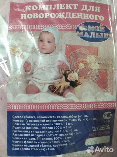 Комплект для новорожденного