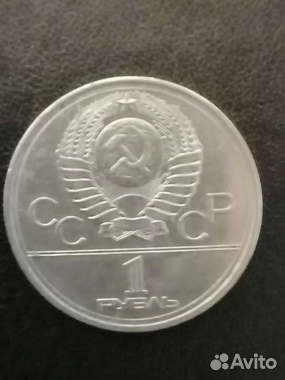 Юбилейные рубли СССР