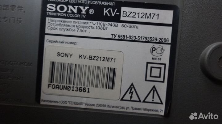Телевизор Sony Wega