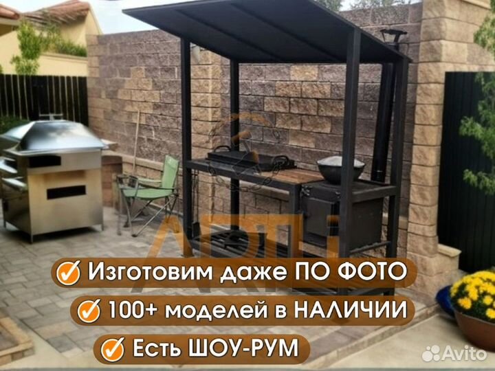 Стационарный мангал 