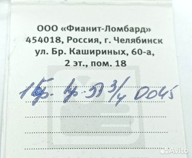 Золотое кольцо с бриллиантом 16,5р