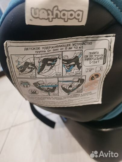 Детское автокресло от 0 до 18 кг