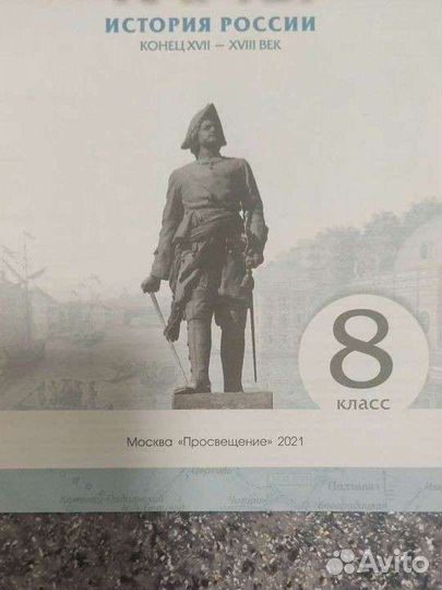 Контурные карты по истории 8 класс