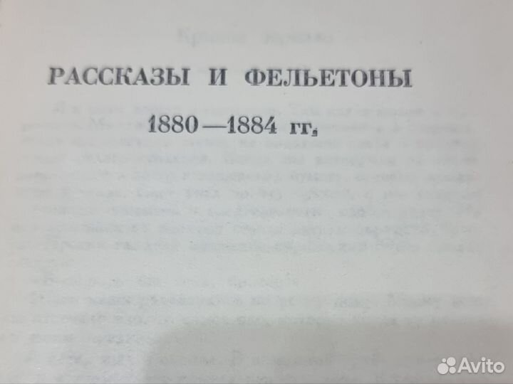 А. П. Чехов. Рассказы и фельетоны. 8 томов. 1970