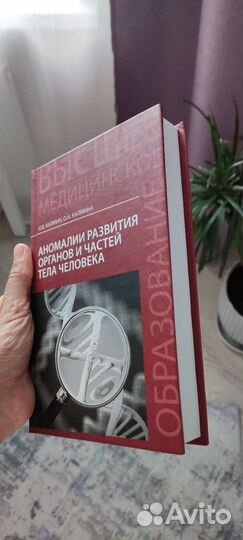 Аномалии развития органов и частей тела человека