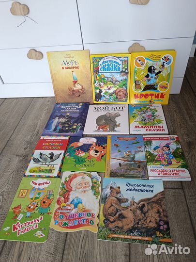 Детские книги
