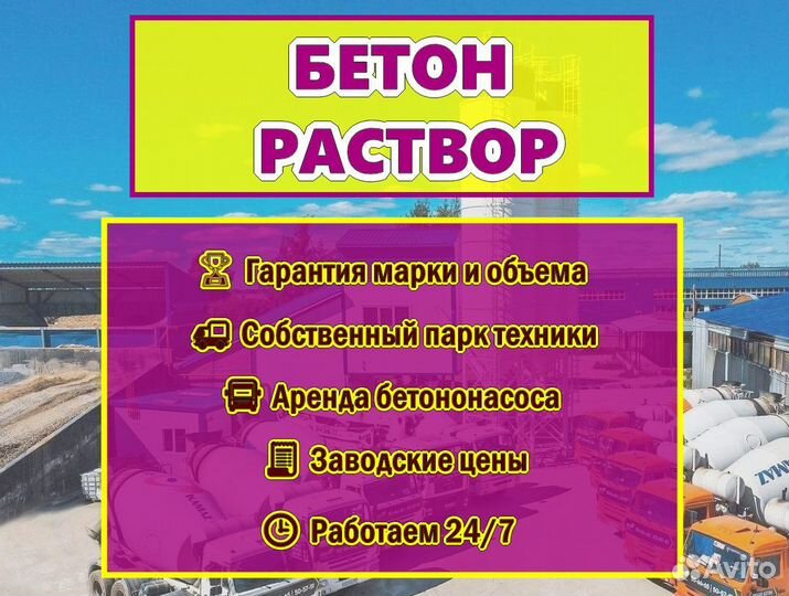 Бетон всех марок