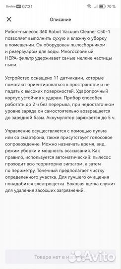 Робот-пылесос 360 Robot Vacuum Cleaner C50-1