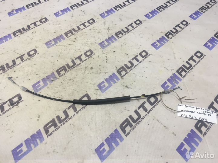 Трос замка двери передней правой Хендай Санта Фе