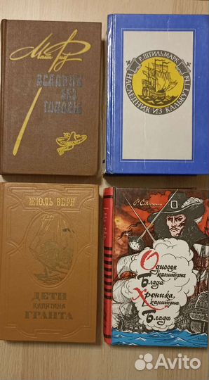 Книги приключения зарубежная литература
