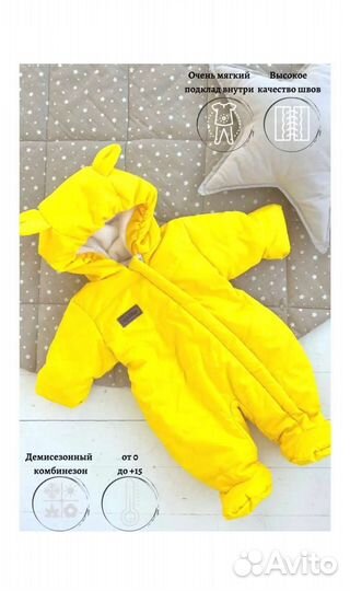 Комбинезон 68