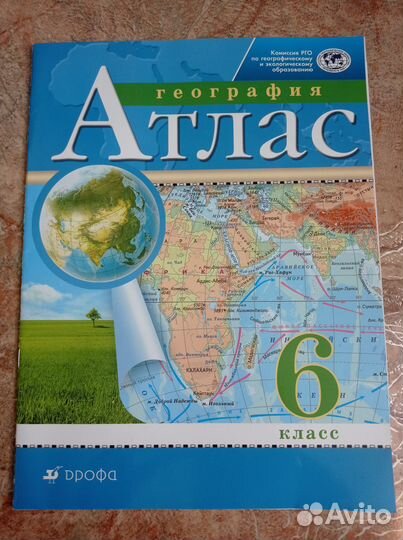 Атлас по географии 6 класс Просвещение
