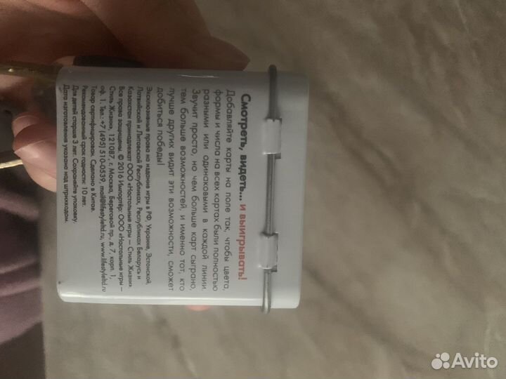 Настольная игра