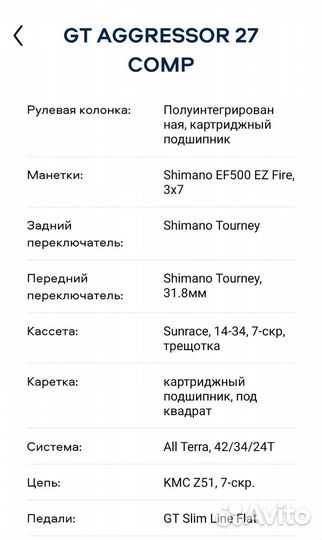 Продам горный велосипед GT comp