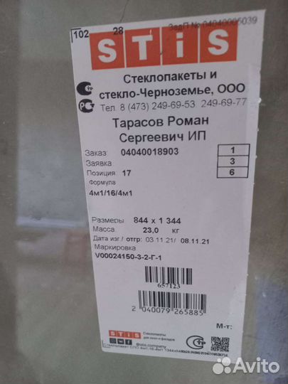 Стеклопакет