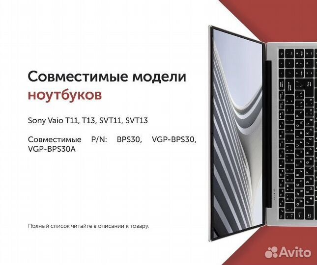 Аккумулятор VGP-BPS30 для Sony