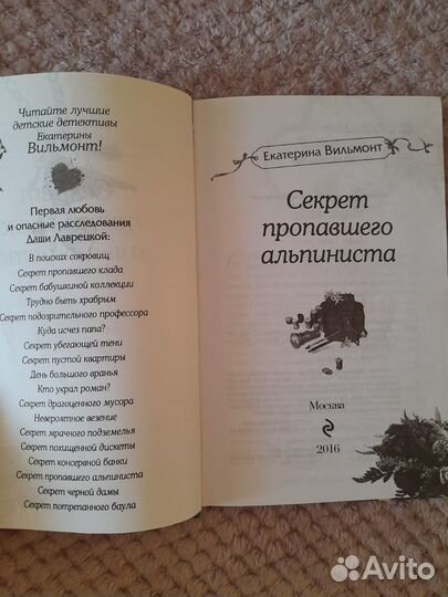 Книга Екатерины Вильмонт 