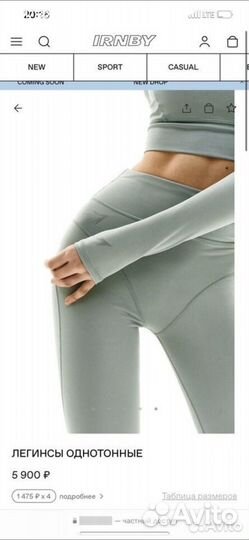 Irnby легинсы