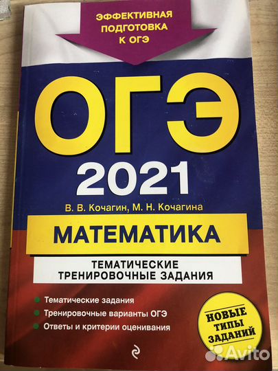 Тренажер огэ по математике