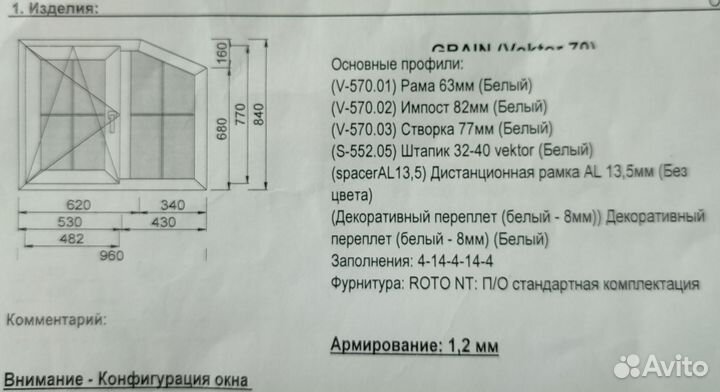 Окно пвх, жалюзи плиссе и вертикальные