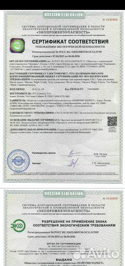 Тушь для ресниц Foet «Магия объема», черная
