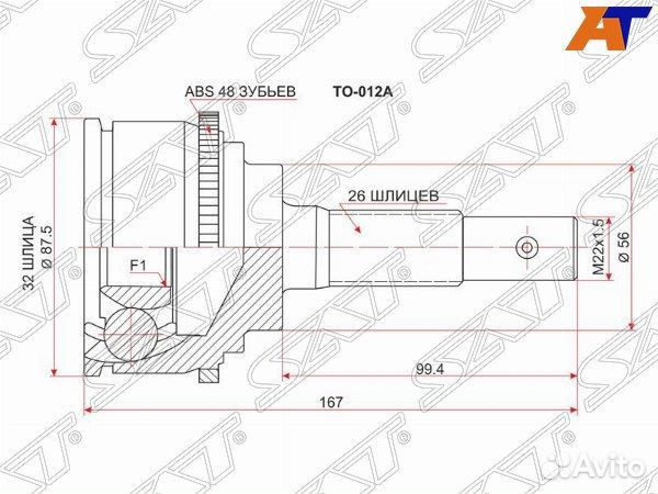 Шрус привода toyota corona SF