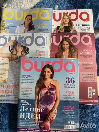 Журналы burda