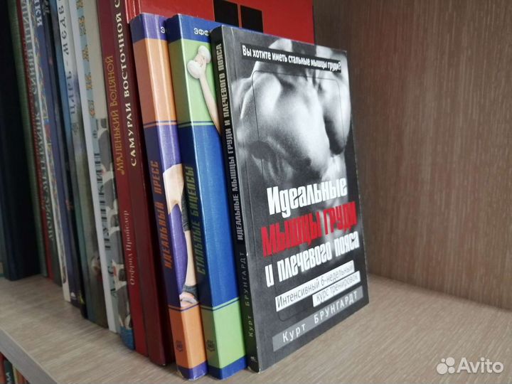 Спорт и здоровье (книги)