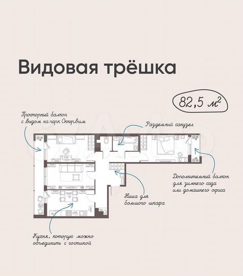 3-к. квартира, 82,5 м², 19/22 эт.
