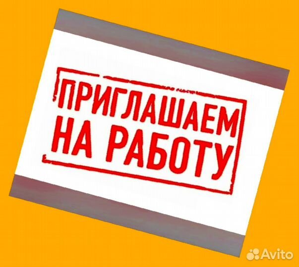 Этикеровщик без опыта Хорошие условия+Спецодежда