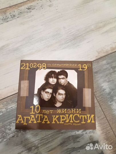 Диск с записи концерта Агата Кристи