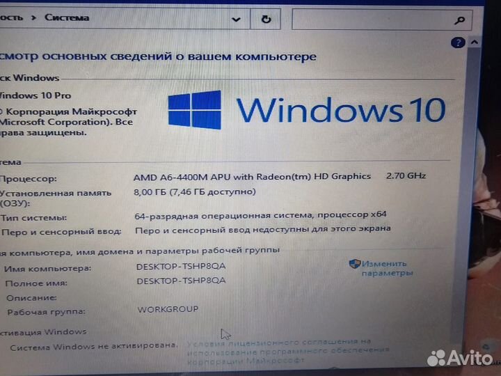 Мощный Ноутбук - 8gb