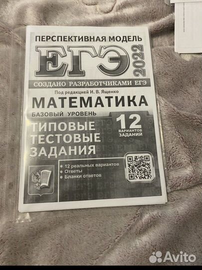 Сборник егэ