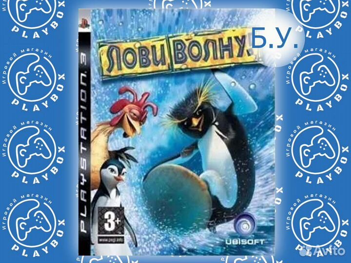 Лови Волну PS3 б.у