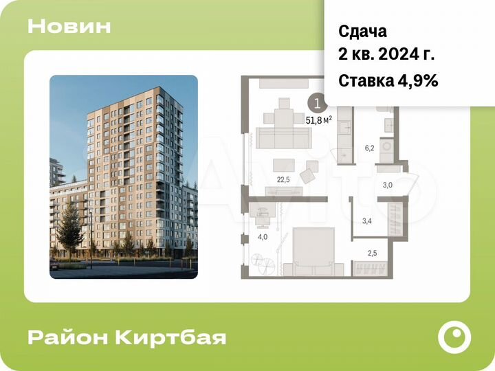 1-к. квартира, 51,8 м², 8/17 эт.