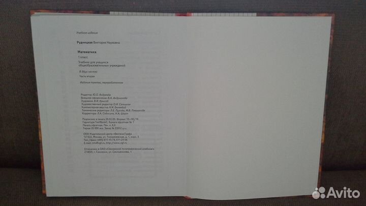 Учебник 1кл. 