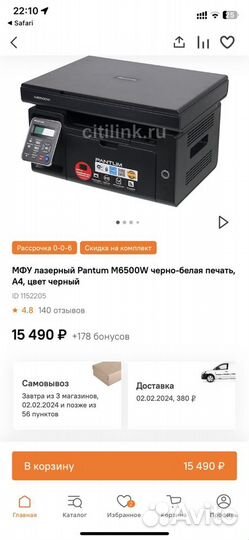 Мфу Pantum m6500w